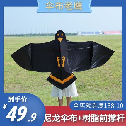 潍坊传统老鹰风筝吓鸟驱鸟仿真儿童成人伞布卡通高档风筝微风易飞