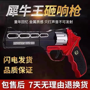 左轮砸响炮全金属砸炮枪砸响枪子火炮枪火柴枪后怀旧玩具火石枪