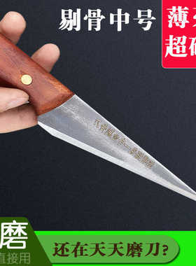 剔骨刀手工锻打分割肉专用刀杀猪放血尖刀割肉卖肉剃肉切牛羊工具