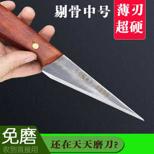 剔骨刀手工锻打分割肉专用刀杀猪放血尖刀割肉卖肉剃肉切牛羊工具