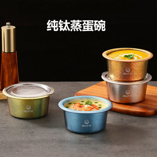 纯钛蒸蛋碗带盖饭碗户外露营钛碗家用炖盅宝宝辅食碗小汤碗