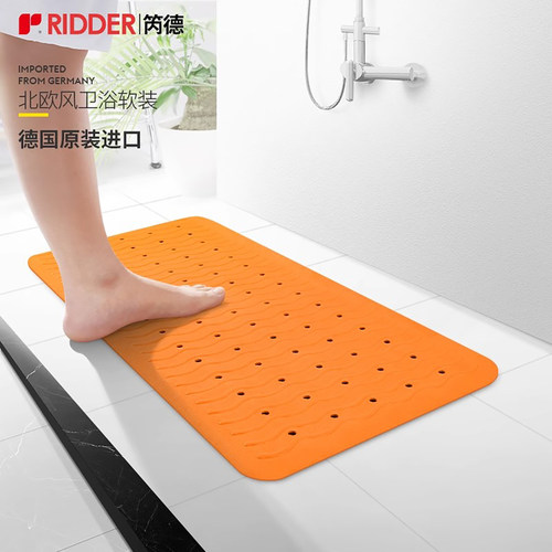 德国原装进口Ridder浴室防滑垫