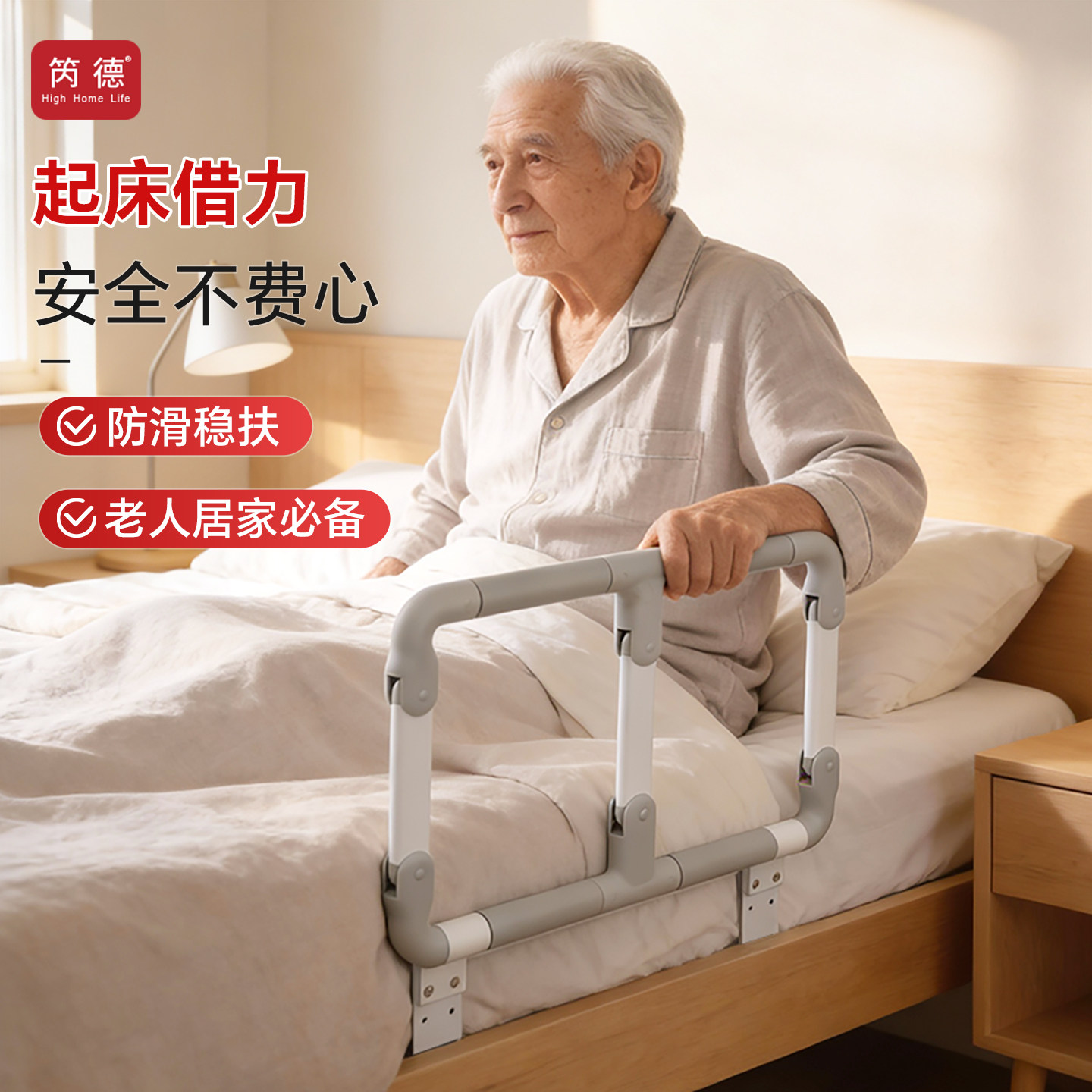 老年人免打孔防摔神器起床起身辅助器可折叠床边扶手安全护栏杆