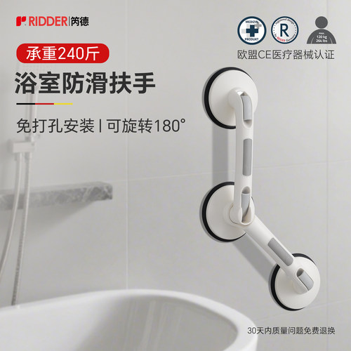 【德国进口】防滑免打孔浴室扶手