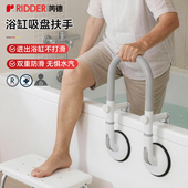RIDDER浴室浴缸免打孔吸盘扶手拉手老人孕妇防滑防摔 德国进口
