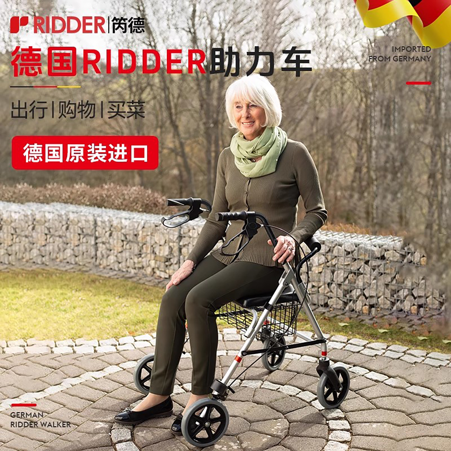 德国进口老年人便携式助步车