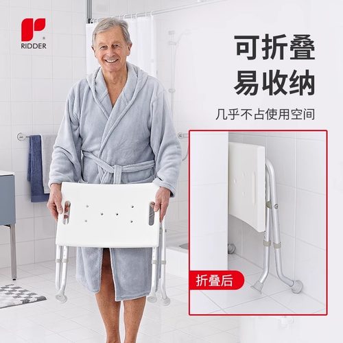 【德国进口】RIDDER老年人淋浴洗澡凳防滑安全孕妇洗澡椅折叠凳