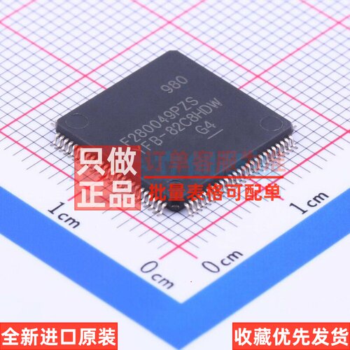 单片机(MCU/MPU/SOC) F280049PZS LQFP-100 TI/德州 电子元件配单