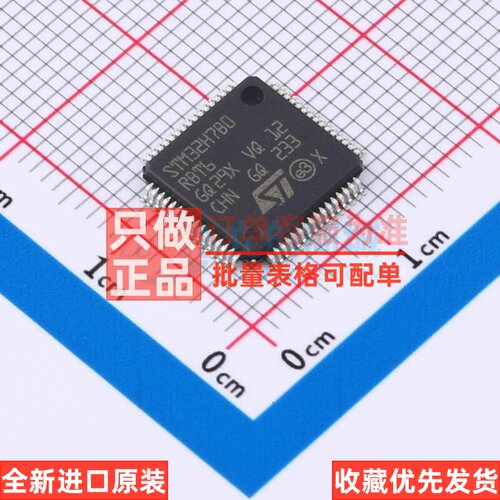 单片机(MCU/MPU/SOC) STM32H7B0RBT6 LQFP-64 意法半导体芯片