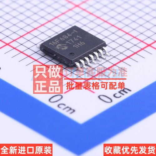 单片机(MCU/MPU/SOC) PIC16F684-I/ST TSSOP-14 MICROCHIP(美国微