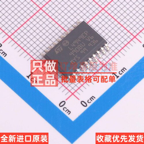 线性稳压器(LDO) L4949EP-E SO-20 意法半导体芯片 电子元件配单