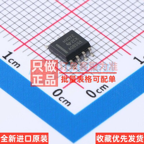 RS-485/RS-422芯片 SN65HVD72D SOIC-8 TI/德州 电子元件原装正品