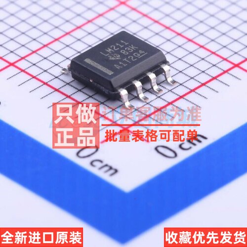 比较器 LM211DRG4 SOIC-8 TI/德州 电子元器件配单原装正品