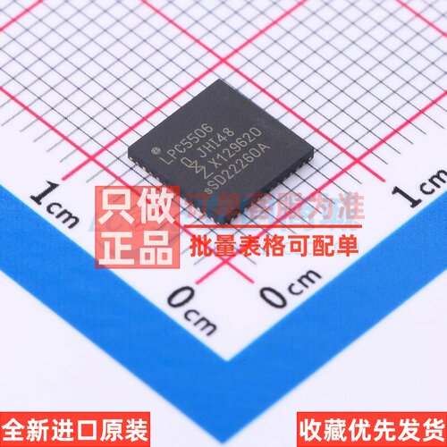 单片机(MCU.MPU.SOC) LPC5506JHI48QL HVQFN-48 安世 电子元器件