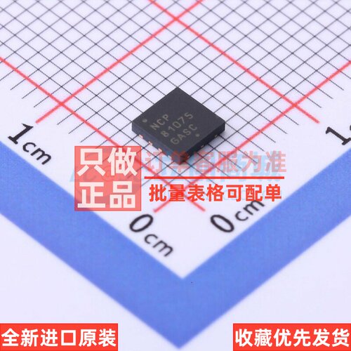 隔离式栅极驱动器 NCP81075MNTXG DFN-8 onsemi(安森美) 原装正品