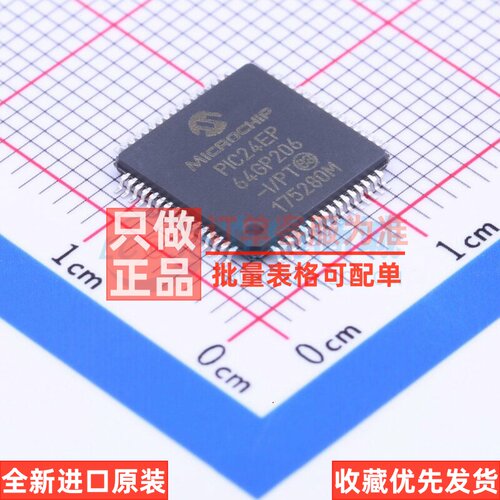 单片机(MCU/MPU/SOC) PIC24EP64GP206-I/PT TQFP-64 MICROCHIP(美
