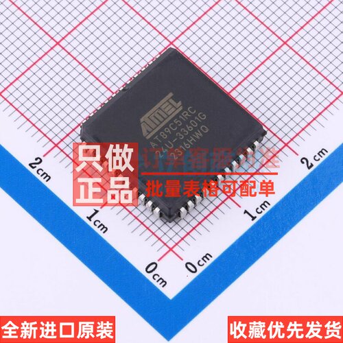 单片机(MCU/MPU/SOC) AT89C51RC-24JU PLCC-44(16.6x16.6) MICROC