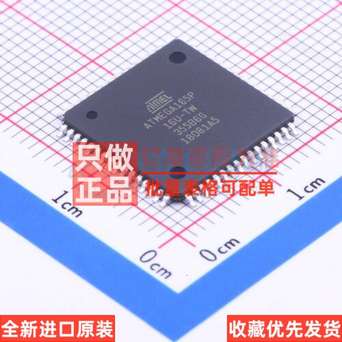 单片机(MCU/MPU/SOC) ATMEGA165P-16AU TQFP-64 MICROCHIP(美国微