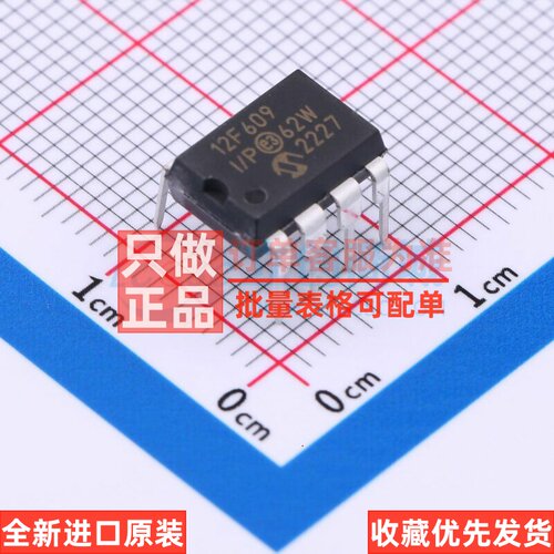 单片机(MCU/MPU/SOC) PIC12F609-I/P PDIP-8 MICROCHIP(美国微芯)