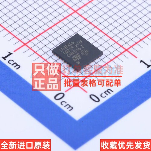 单片机(MCU/MPU/SOC) STM32L432KCU6 UFQFPN-32 意法半导体芯片