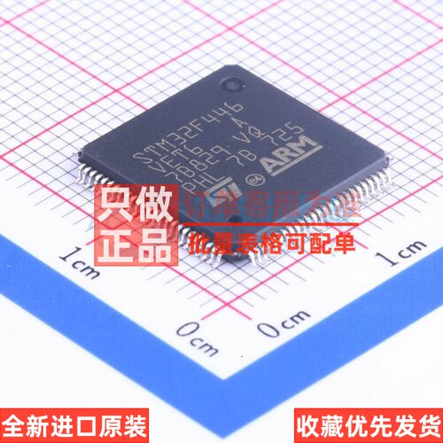 单片机(MCU/MPU/SOC) STM32F446VET6 LQFP-100 意法半导体芯片