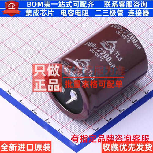 牛角型直插件电解电容35XL45mm 2200uF 20% 200V TLS 200V2200 35