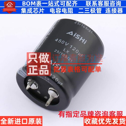 牛角型直插件电解电容25XL30mm 120uF 20% 450V ELX2WM121P30KT