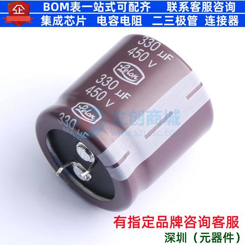 牛角型直插件电解电容30XL30mm 330uF 20% 450V LSG331M2W--A3030
