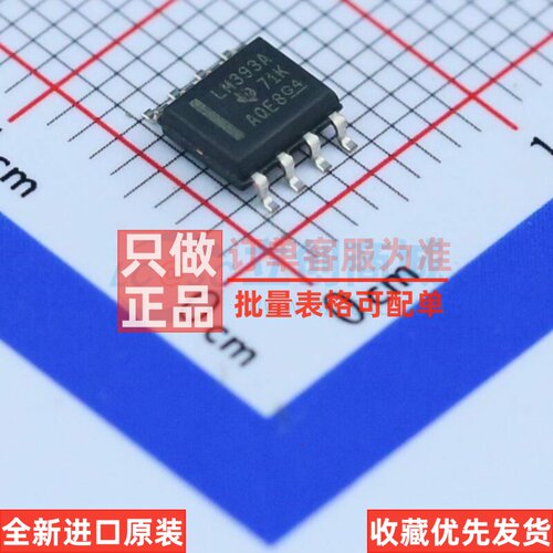 比较器 LM393ADR SOIC-8 TI/德州 电子元器件配单原装正品