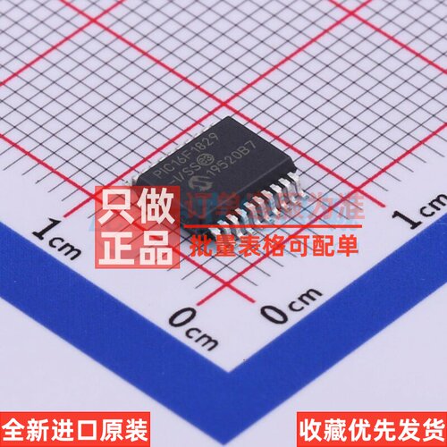 单片机(MCU/MPU/SOC) PIC16F1829T-I/SS SSOP-20 MICROCHIP(美国