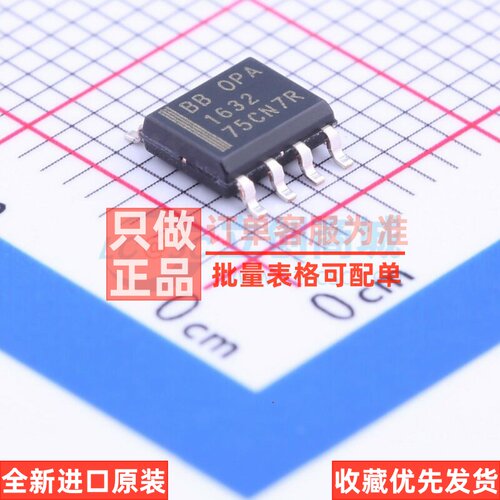 音频功率放大器 OPA1632DR SOIC-8 TI/德州 电子元件配单原装正品
