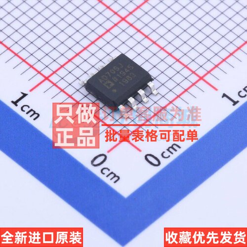 运算放大器 AD706JRZ SOIC-8 ADI(亚德诺) 电子元件配单原装正品