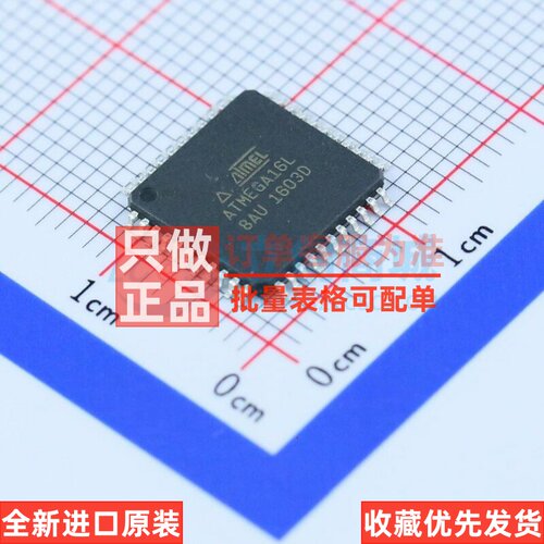 单片机(MCU/MPU/SOC) ATMEGA16L-8AUR TQFP-44 MICROCHIP(美国微