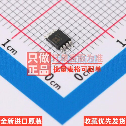 差分运放 AD8275ARMZ-RL MSOP-8 ADI(亚德诺) 电子元器件原装正品