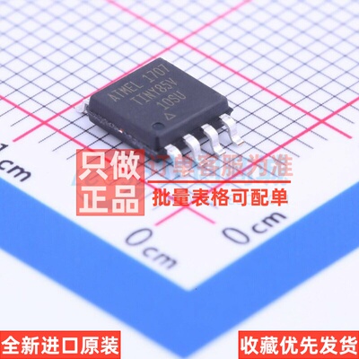 单片机(MCU/MPU/SOC) ATTINY85V-10SU SOIC-8 MICROCHIP(美国微芯