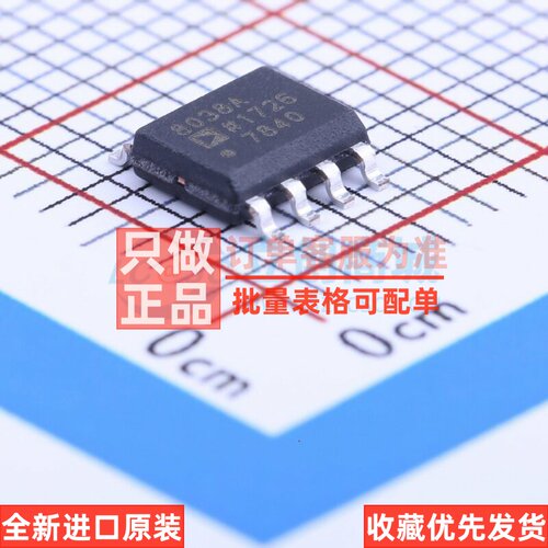 运算放大器 AD8038ARZ SOIC-8 ADI(亚德诺) 电子元件配单原装正品