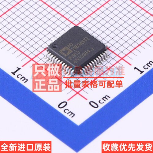 模数转换芯片ADC AD7663ASTZRL LQFP-48 ADI(亚德诺) 电子元器件