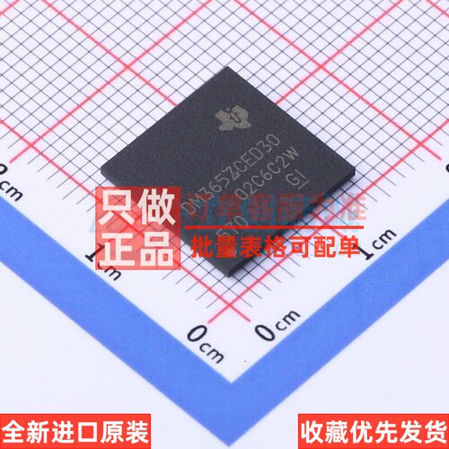 单片机(MCU/MPU/SOC) TMS320DM365ZCED30 NFBGA-338 TI/德州