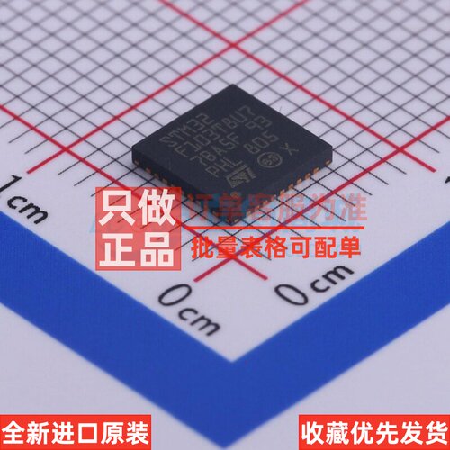 单片机(MCU/MPU/SOC) STM32F103T8U7TR VFQFPN36 意法半导体芯片