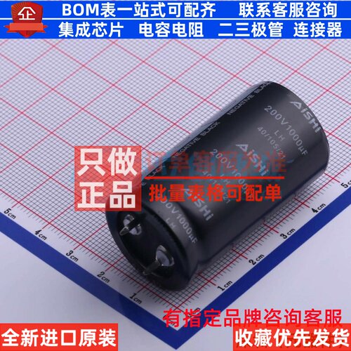 牛角型直插件电解电容25XL45mm 1000uF 20% 200V ELH2DM102P45KT