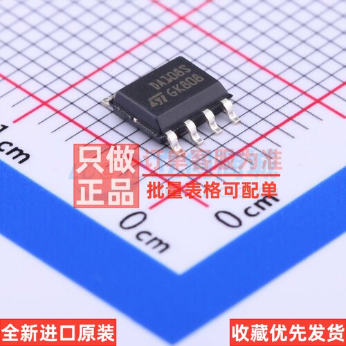 静电保护器(TVS/ESD) DA108S1RL SO-8 意法半导体芯片 电子元器件