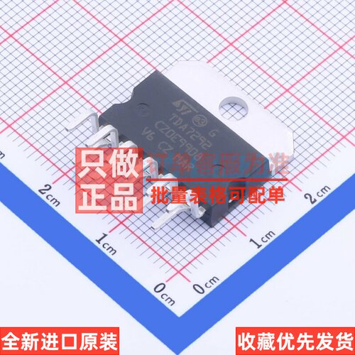 音频功率放大器 TDA7292 Multiwatt-11 意法半导体芯片 原装正品