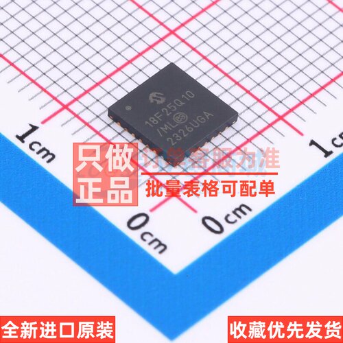 单片机(MCU/MPU/SOC) PIC18F25Q10-I/ML QFN-28 MICROCHIP(美国微