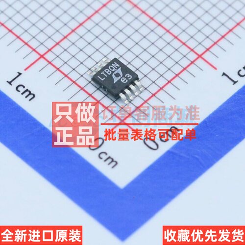 差分运放 LT1994IMS8#PBF MSOP-8 ADI(亚德诺) 电子元件原装正品