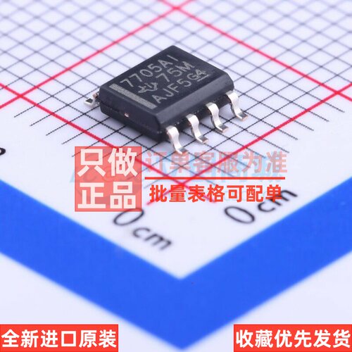 监控和复位芯片 TL7705AIDR SOIC-8 TI/德州 电子元器件原装正品