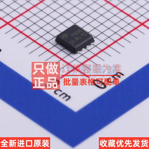 场效应管(MOSFET) AON7506 DFN-8 AOS/万代 电子元件配单原装正品