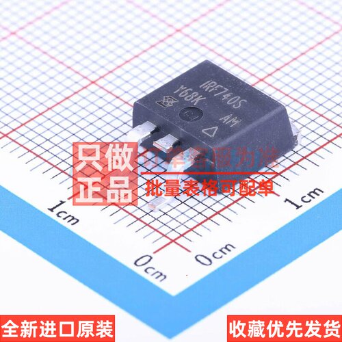 场效应管(MOSFET) IRF740STRLPBF TO-263 VISHAY(威世) 原装正品