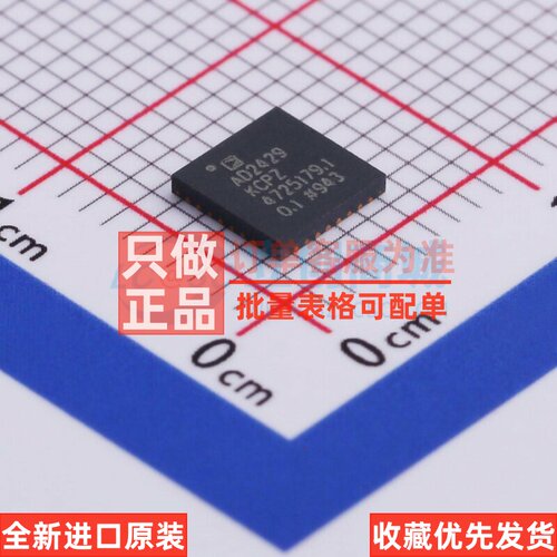 音频接口芯片 AD2429KCPZ LFCSP-32 ADI(亚德诺) 电子元器件配单