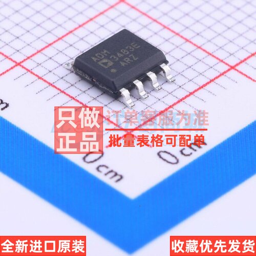 RS-485/RS-422芯片 ADM3483EARZ-REEL7 SOIC-8 ADI(亚德诺) 原装