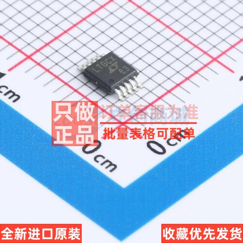 精密运放 LTC2057IMS#PBF MSOP-10 ADI(亚德诺) 电子元件原装正品